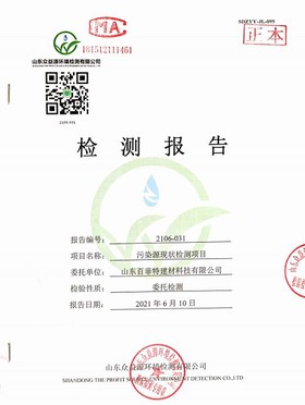 Emission Test Report